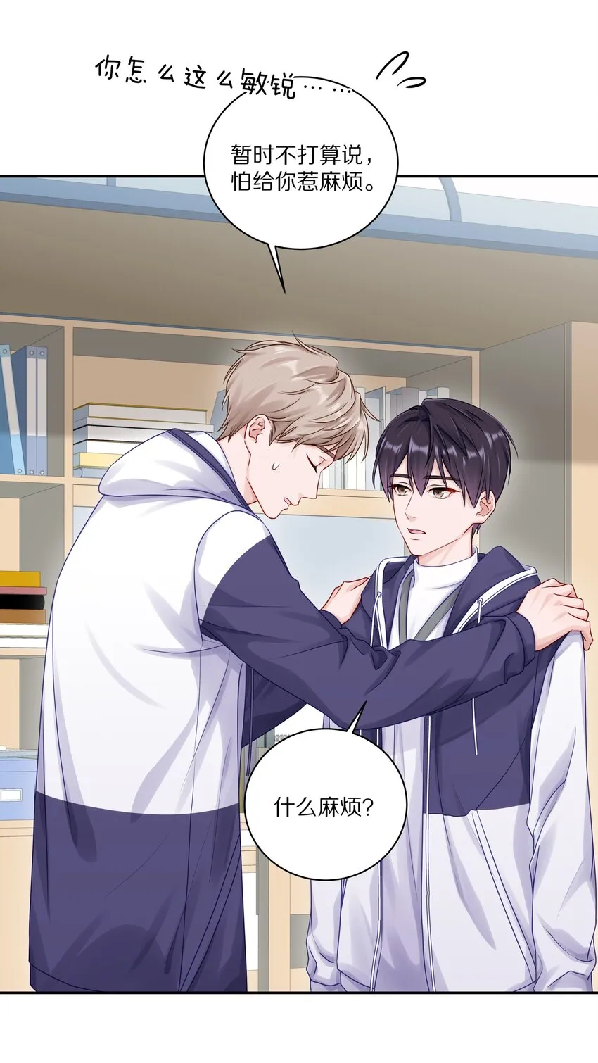 039 蒋尧能有什么坏心眼3
