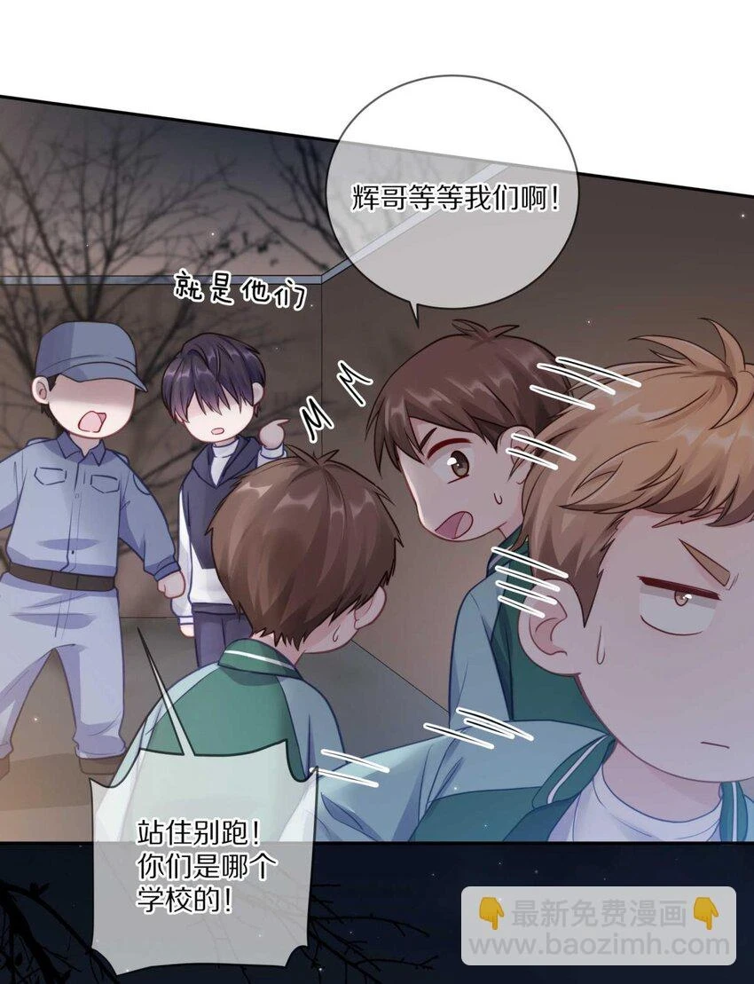 028 你明明处处都在让我心动39