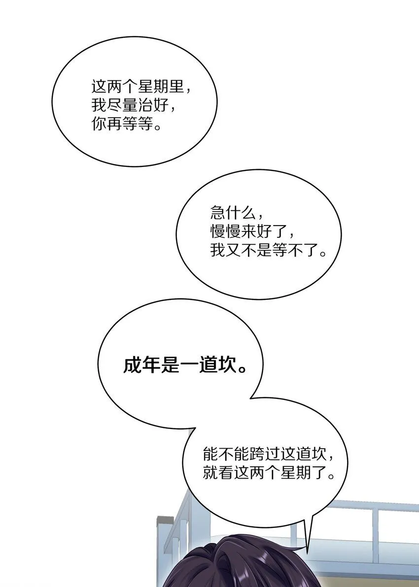 052 你不能这么随便就跟他睡25