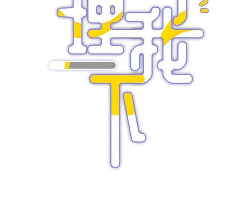 049 那你要跟我分手吗？0