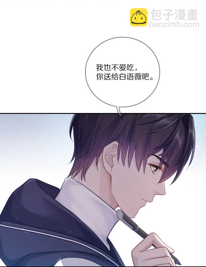 027 有其他想追的人了21