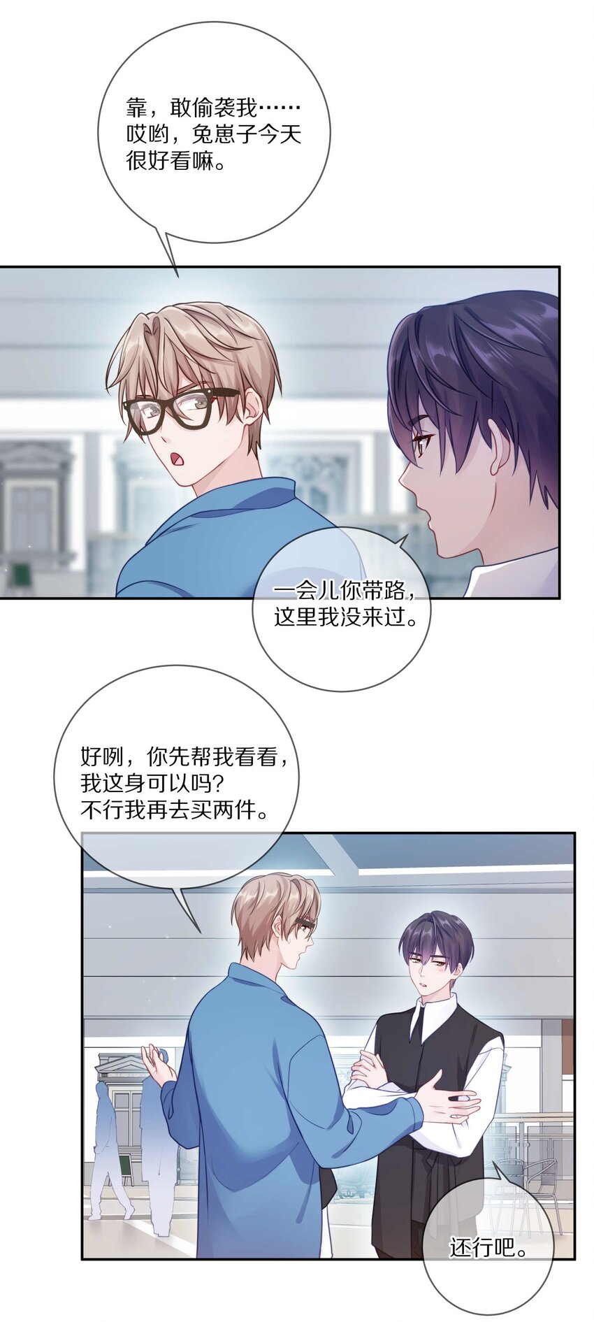 019 我打算追她了！32