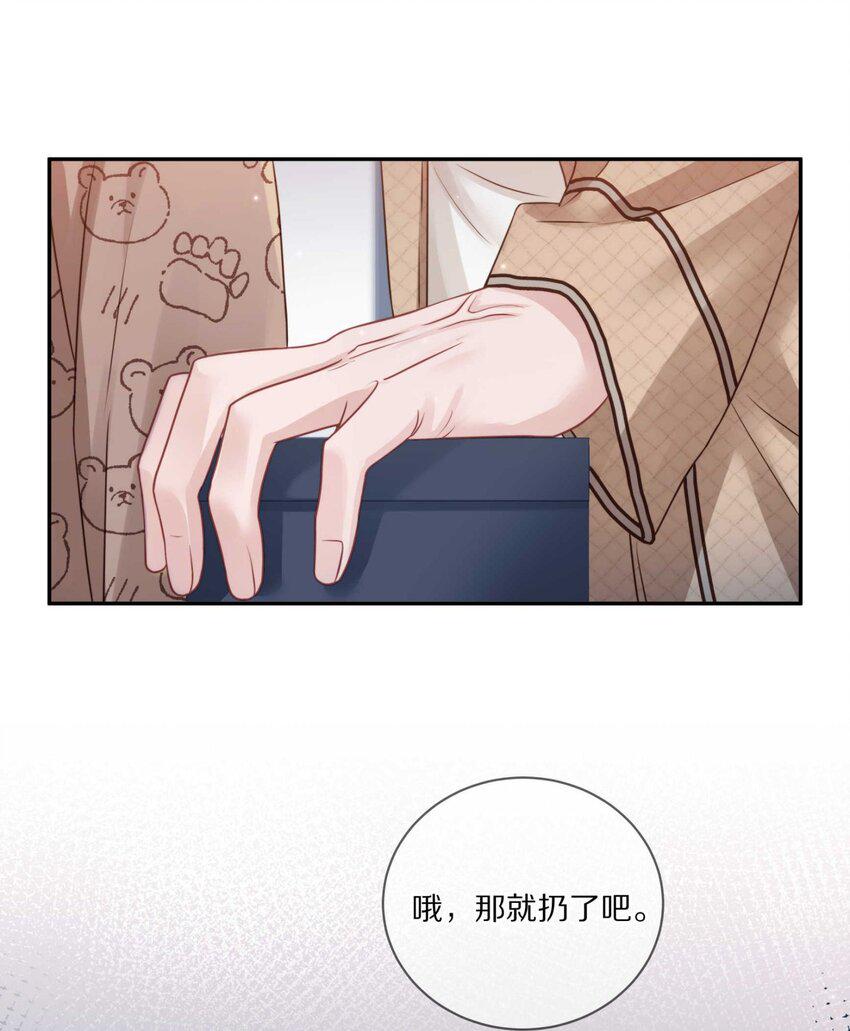 031 我还是好喜欢他19