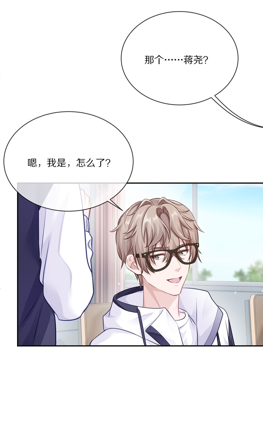 002 别乱骚扰人37