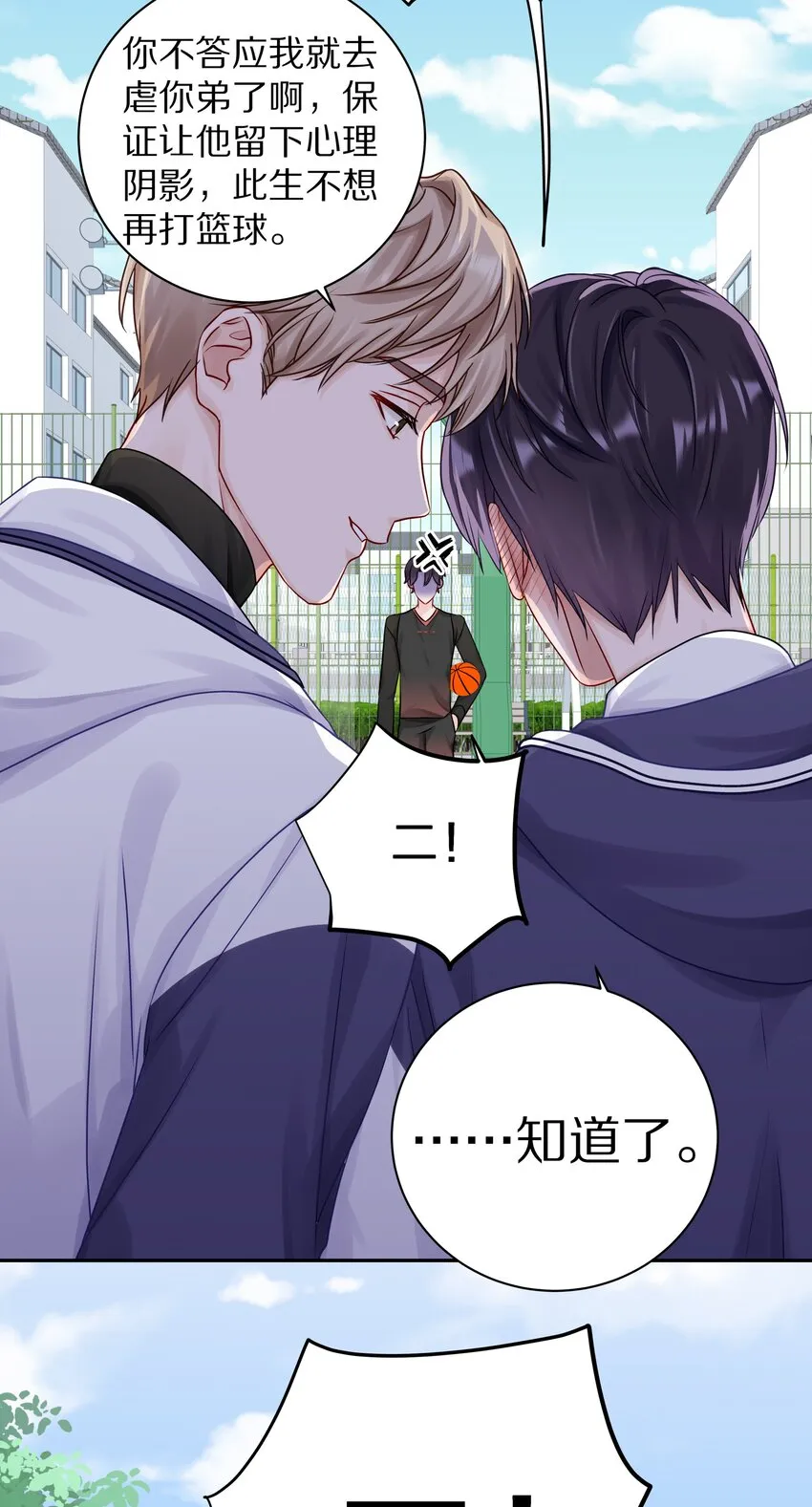 039 蒋尧能有什么坏心眼24