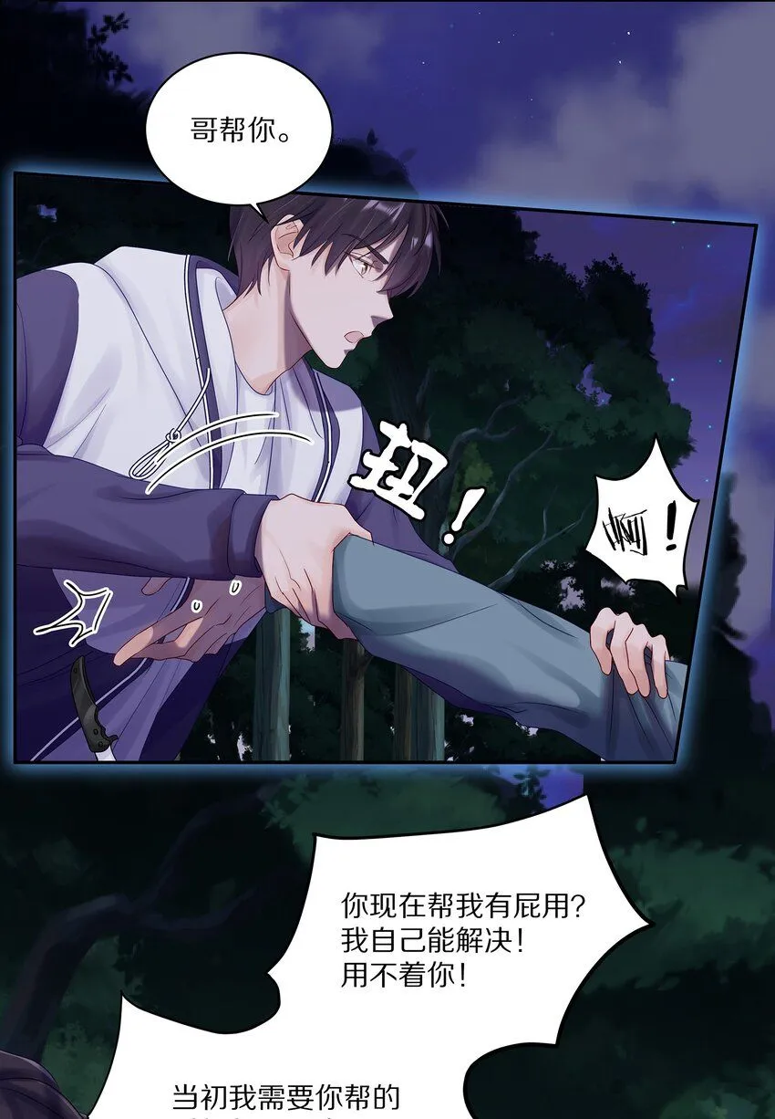 045 我哥他没病5