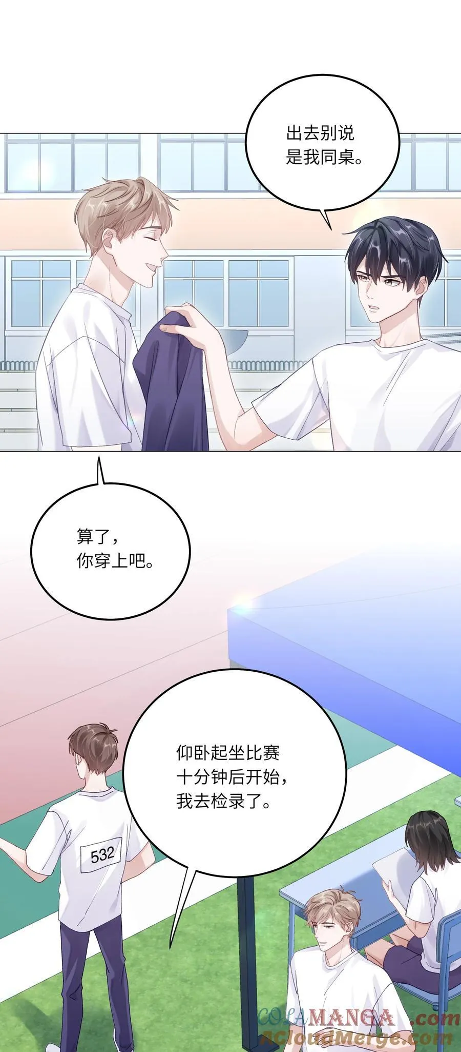 077 我追学长跟你有关系吗21