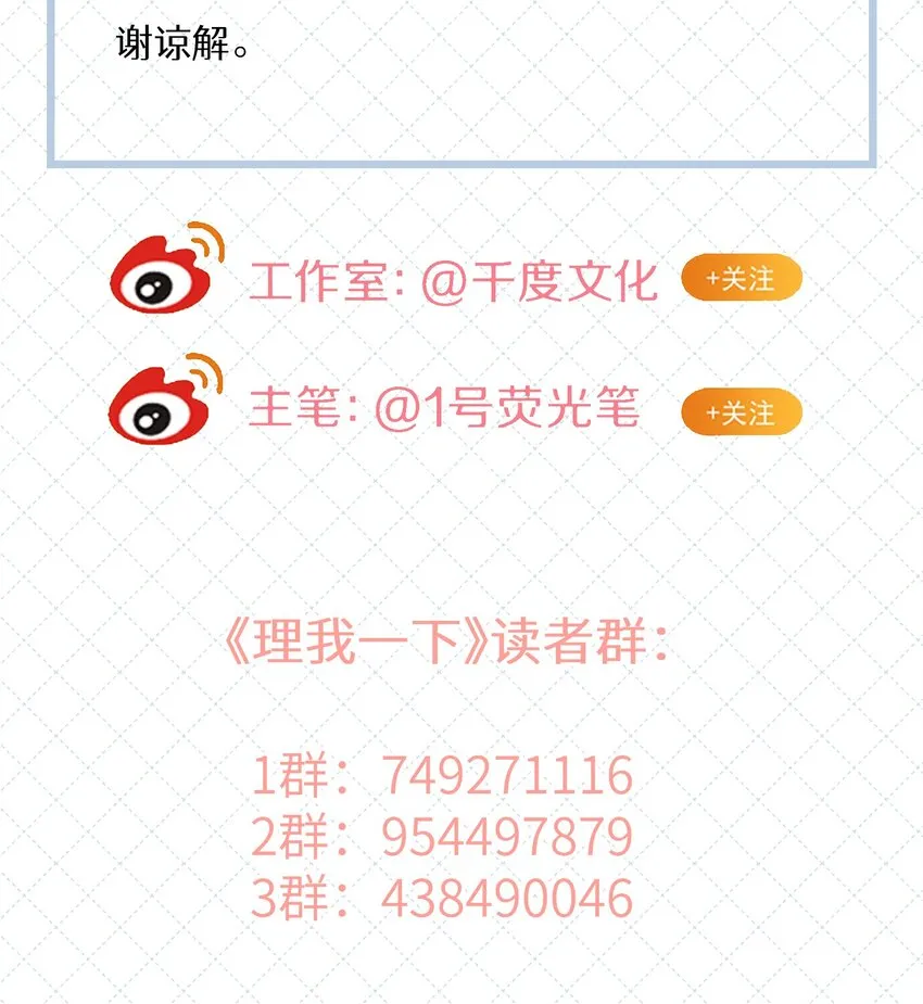 037 我会让你舍不得跟我分手的，男朋友51
