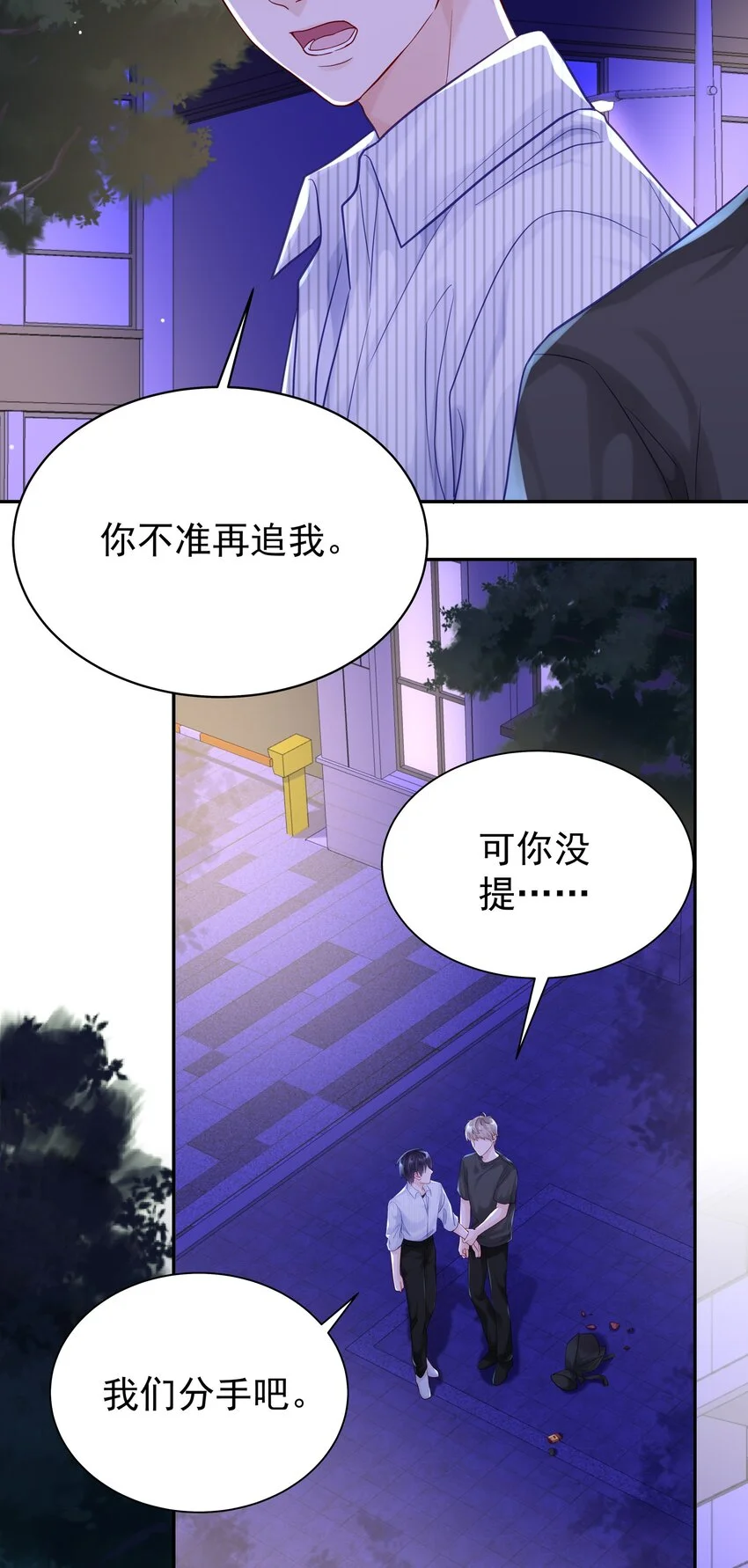 059 再给我一次机会11