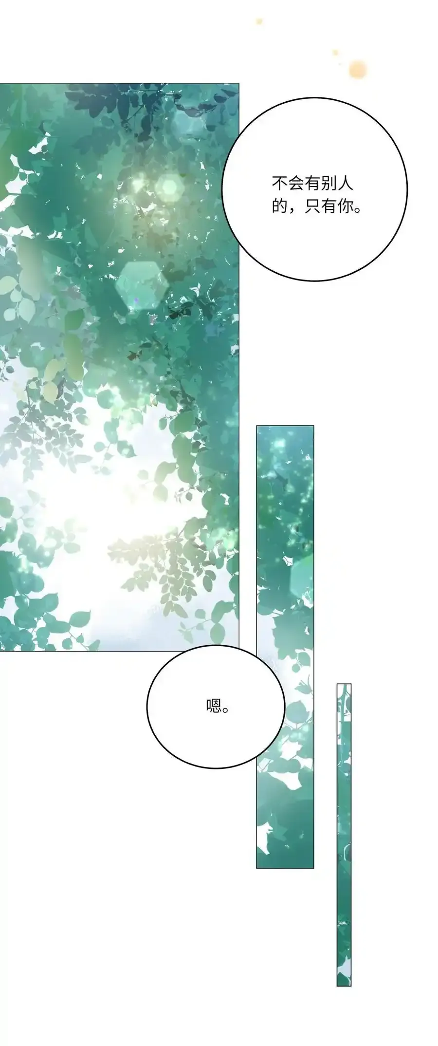 第69话 蒋尧已经是负分了28
