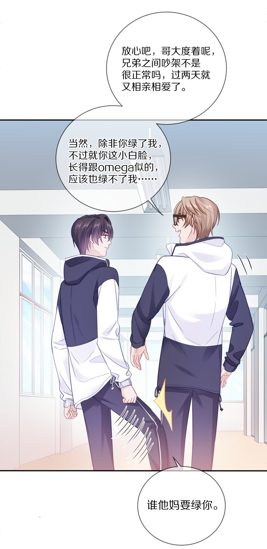 012 接收你所有的触碰25