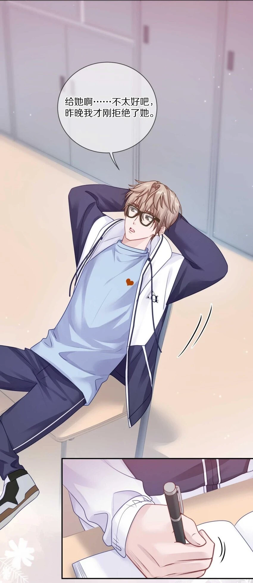 027 有其他想追的人了22