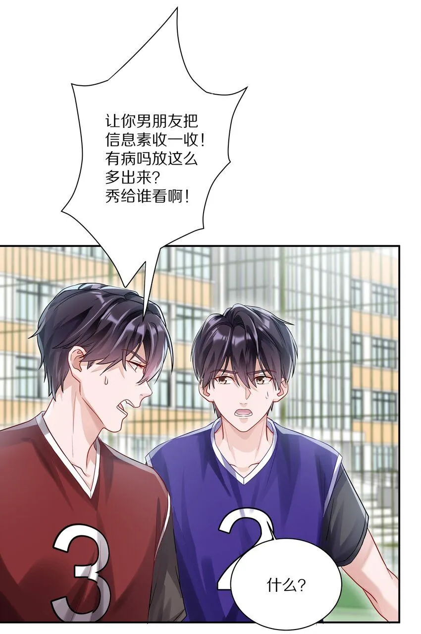 050 澈澈……我想进行下一步了37