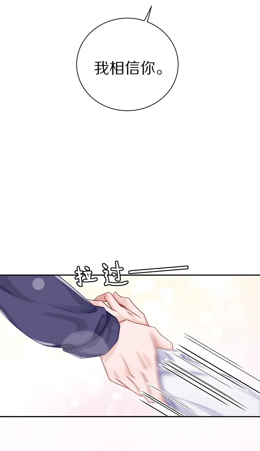 039 蒋尧能有什么坏心眼8