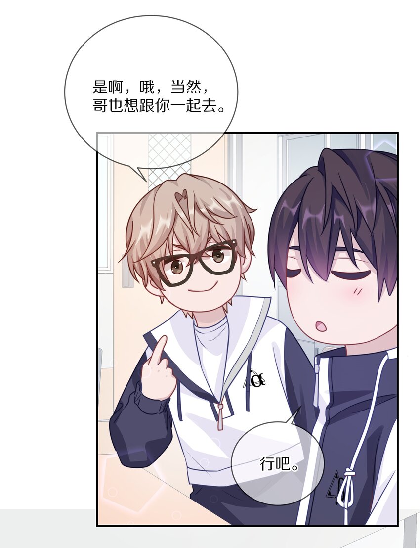 019 我打算追她了！16