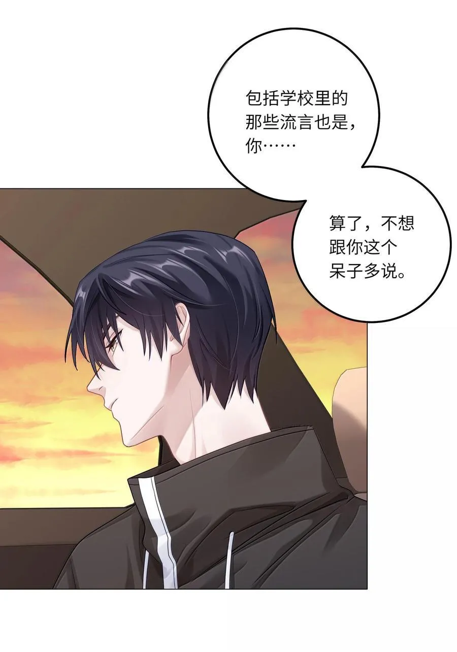 084 你还真是迟钝8