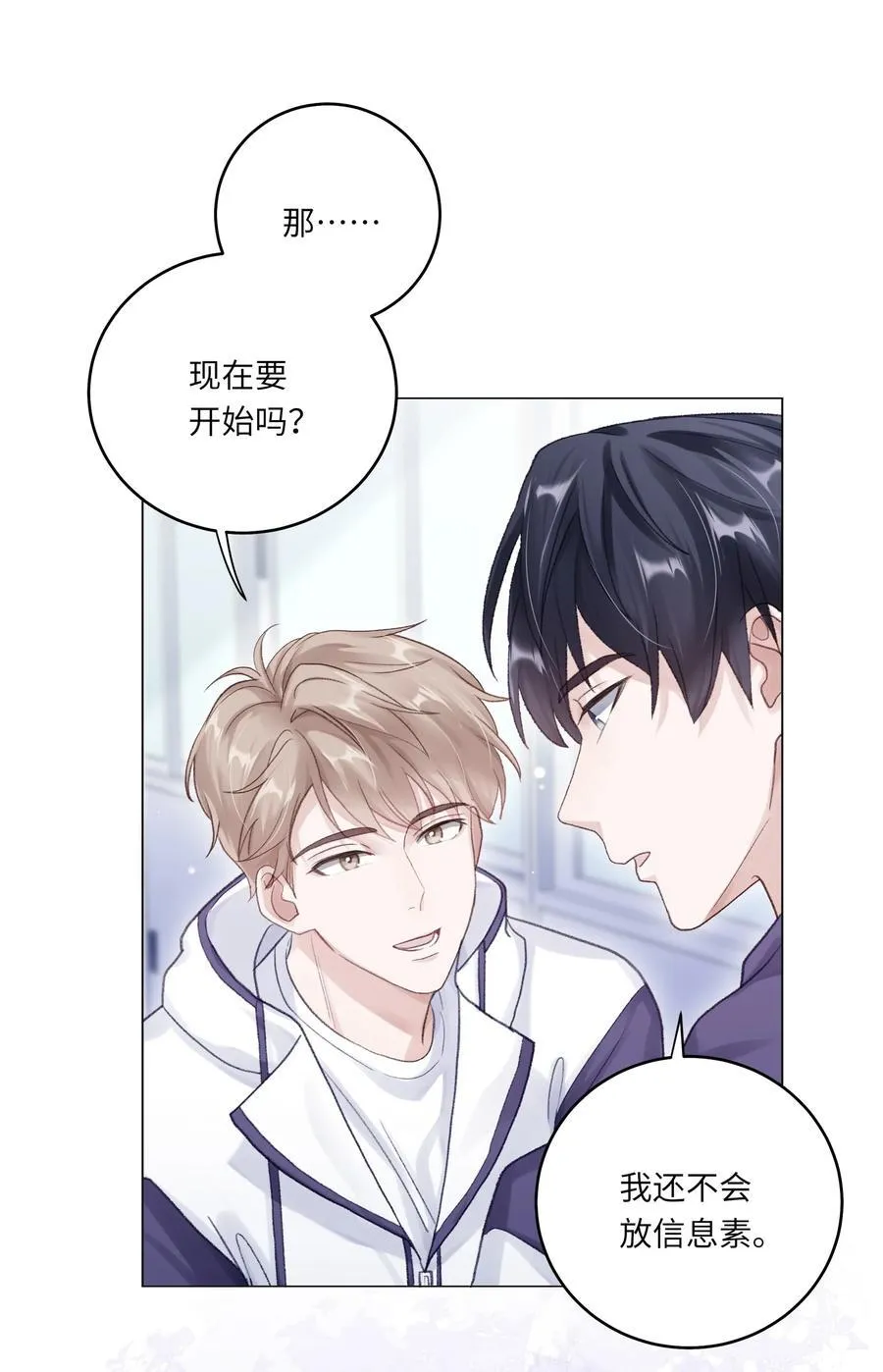 069 蒋尧已经是负分了16