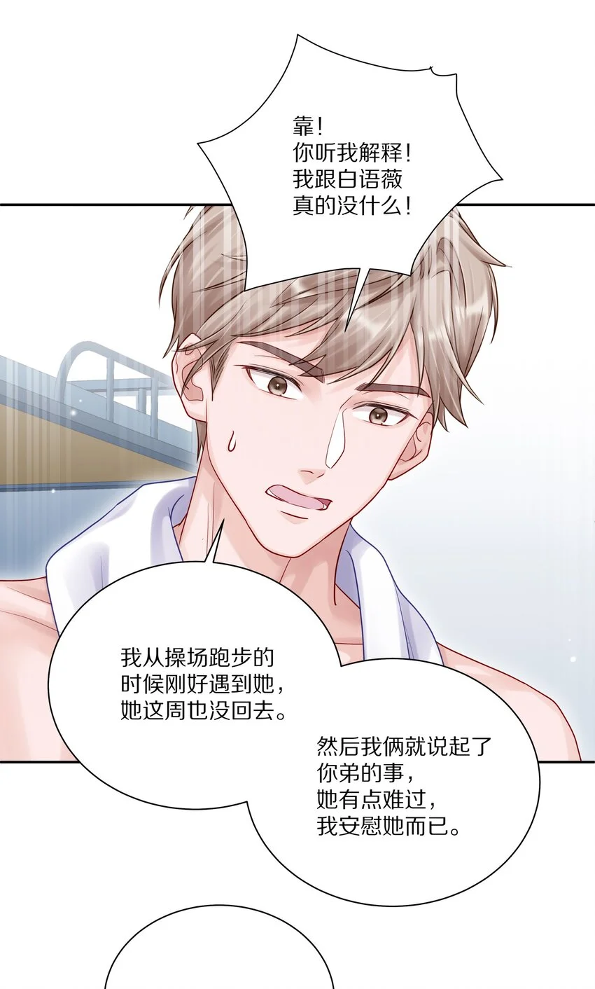 054 我也在等你，你能不能等我一下？5