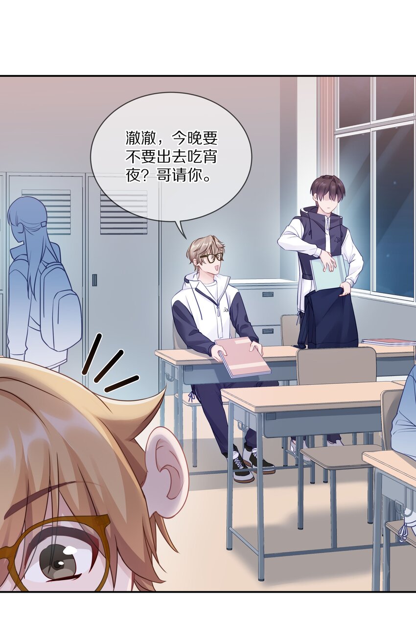 008 流言流语伤人心38