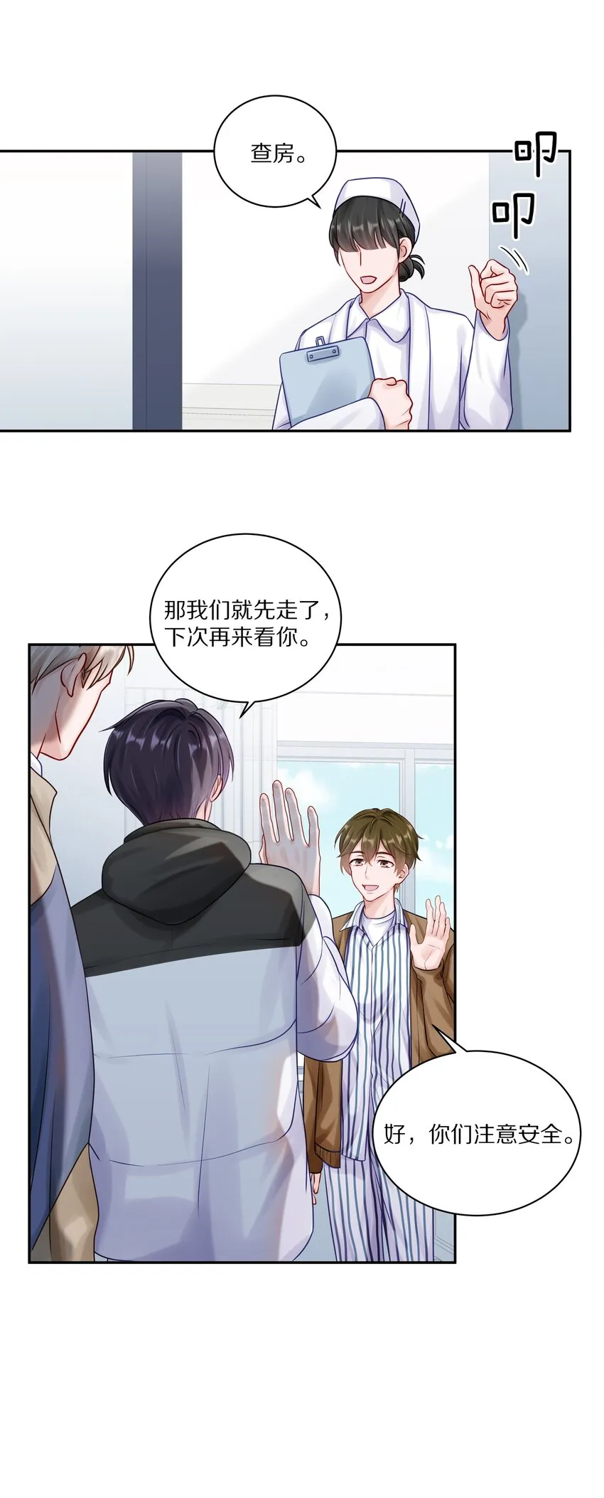040 距离这么近，你会害怕吗？31