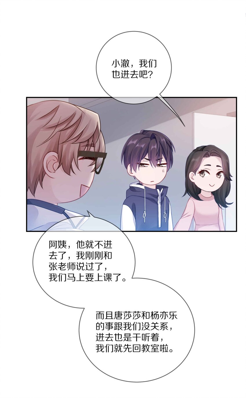 012 接收你所有的触碰7