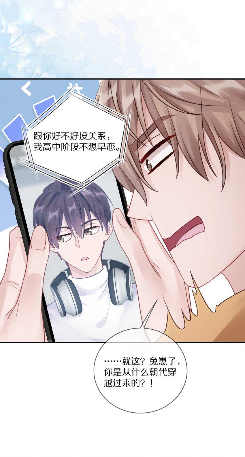 032 你……你想给我生吗？23