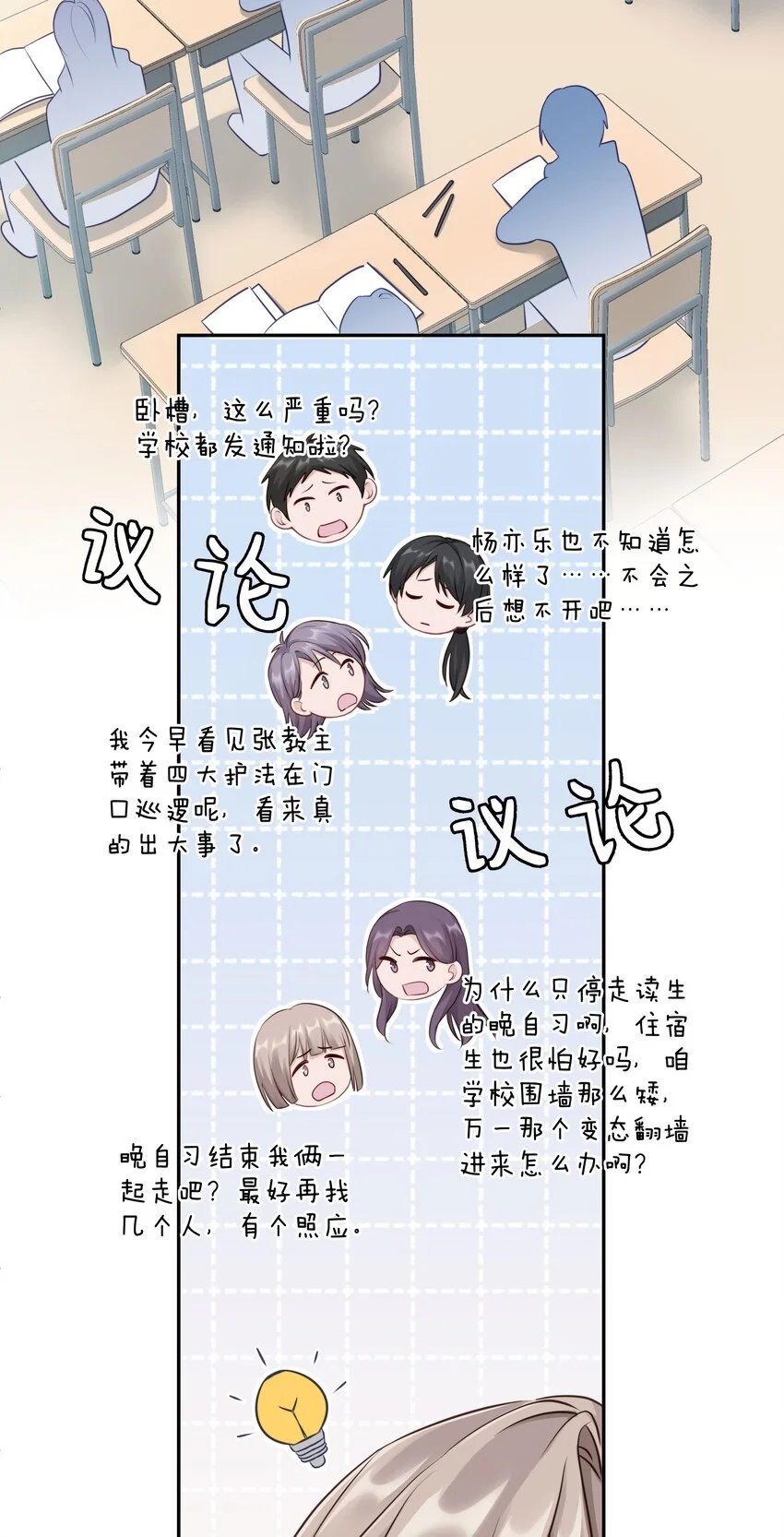 007 飞哥，灰哥傻傻分不清楚22