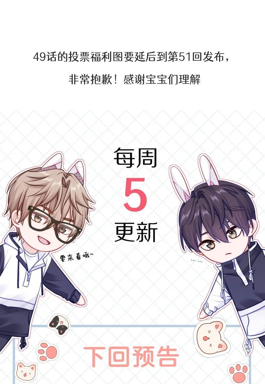 050 澈澈……我想进行下一步了44