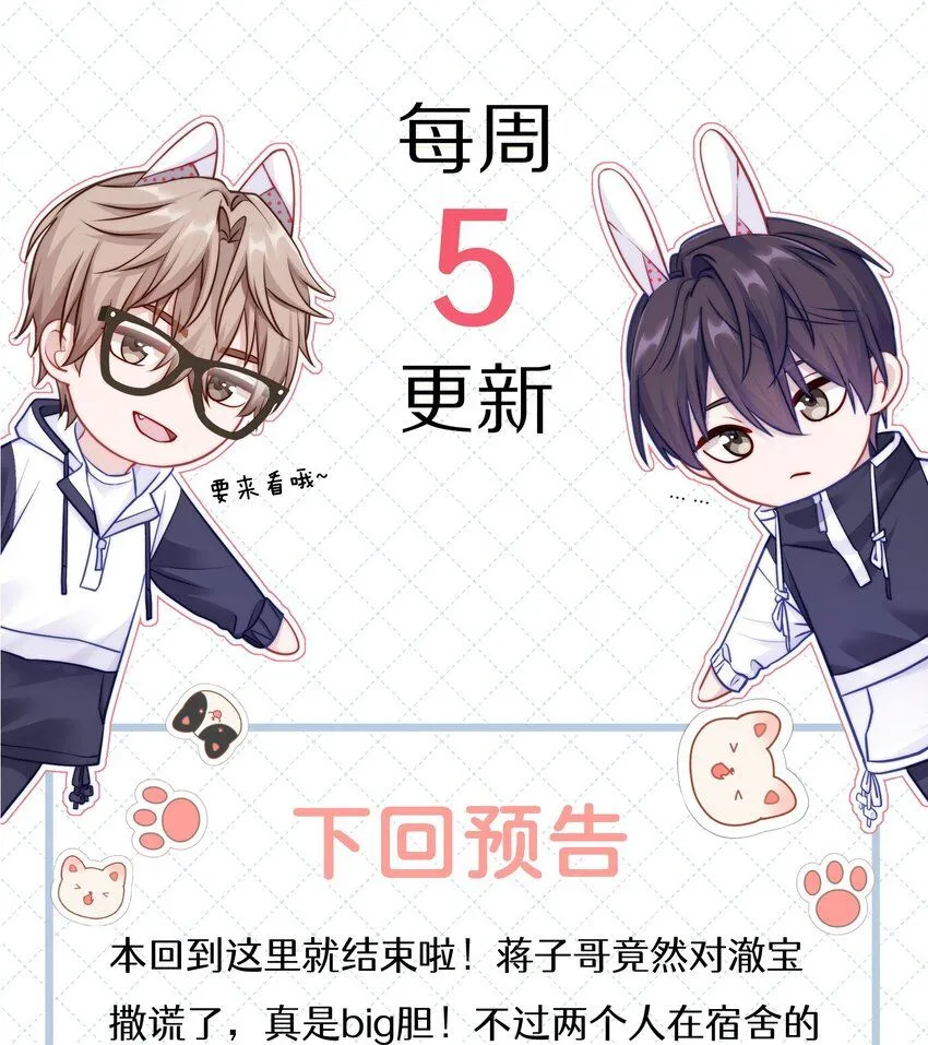 049 那你要跟我分手吗？46