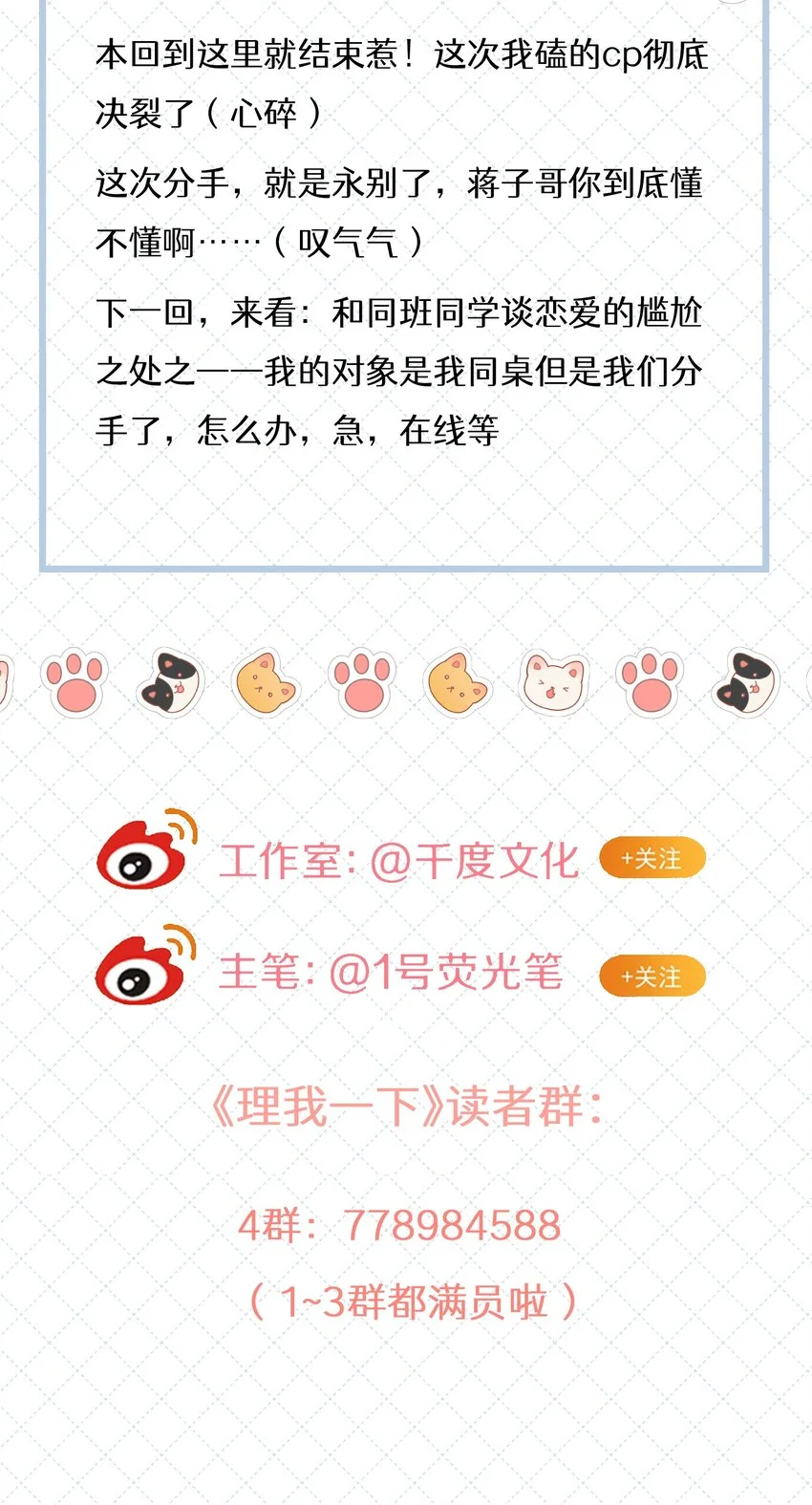 059 再给我一次机会47