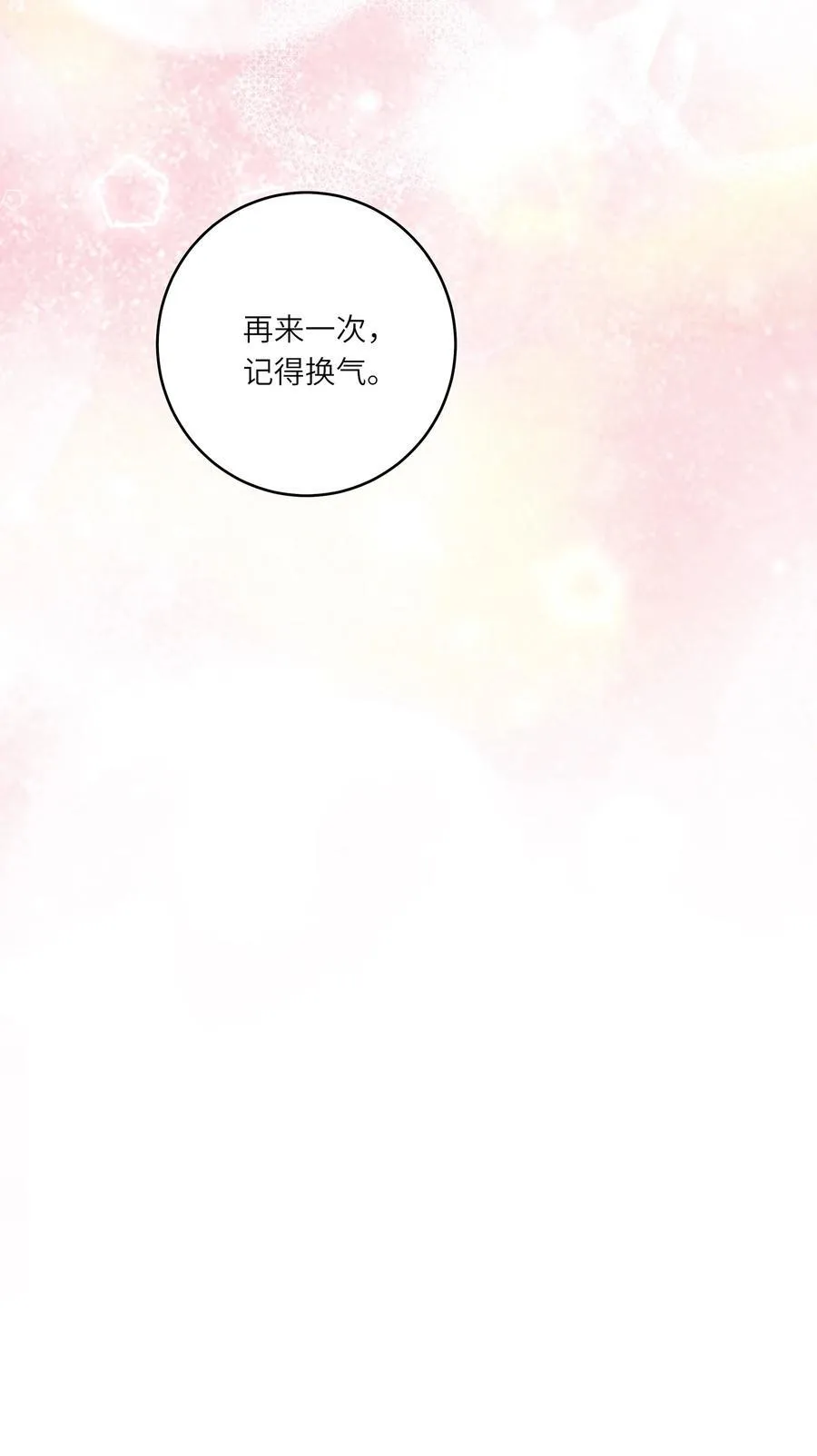 073 悸动11