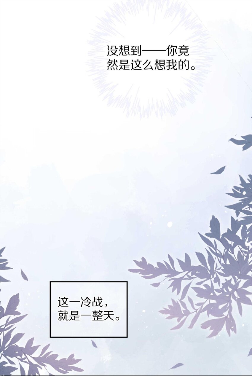 25（下） 你打算什么时候表白（下）15