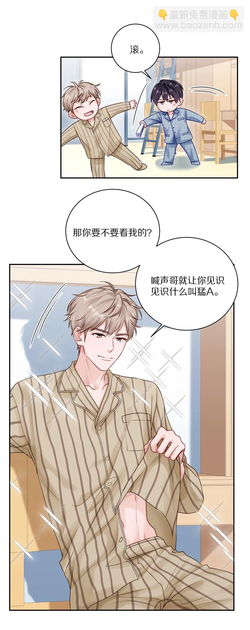 043 这么想和我公开啊？10