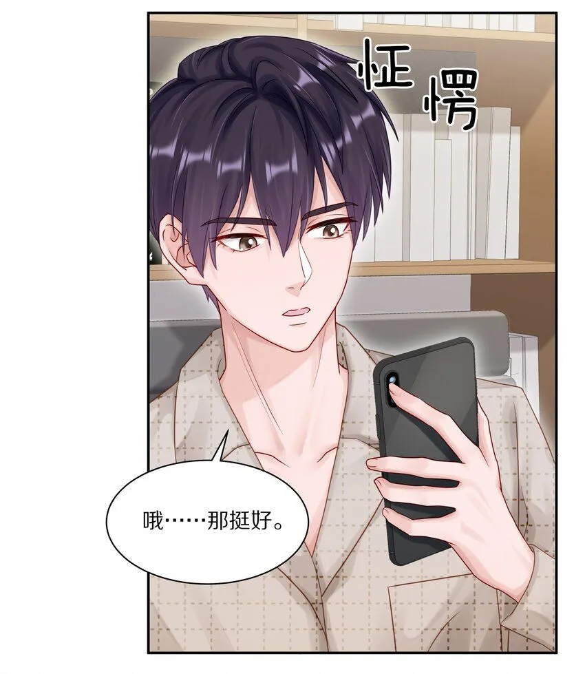 051 我打了信息素抑制剂23