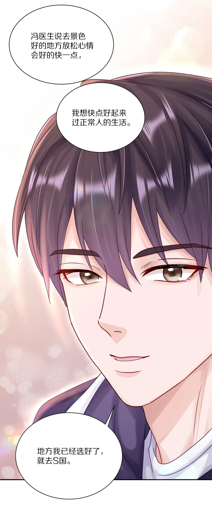 055 下学期我想转学9