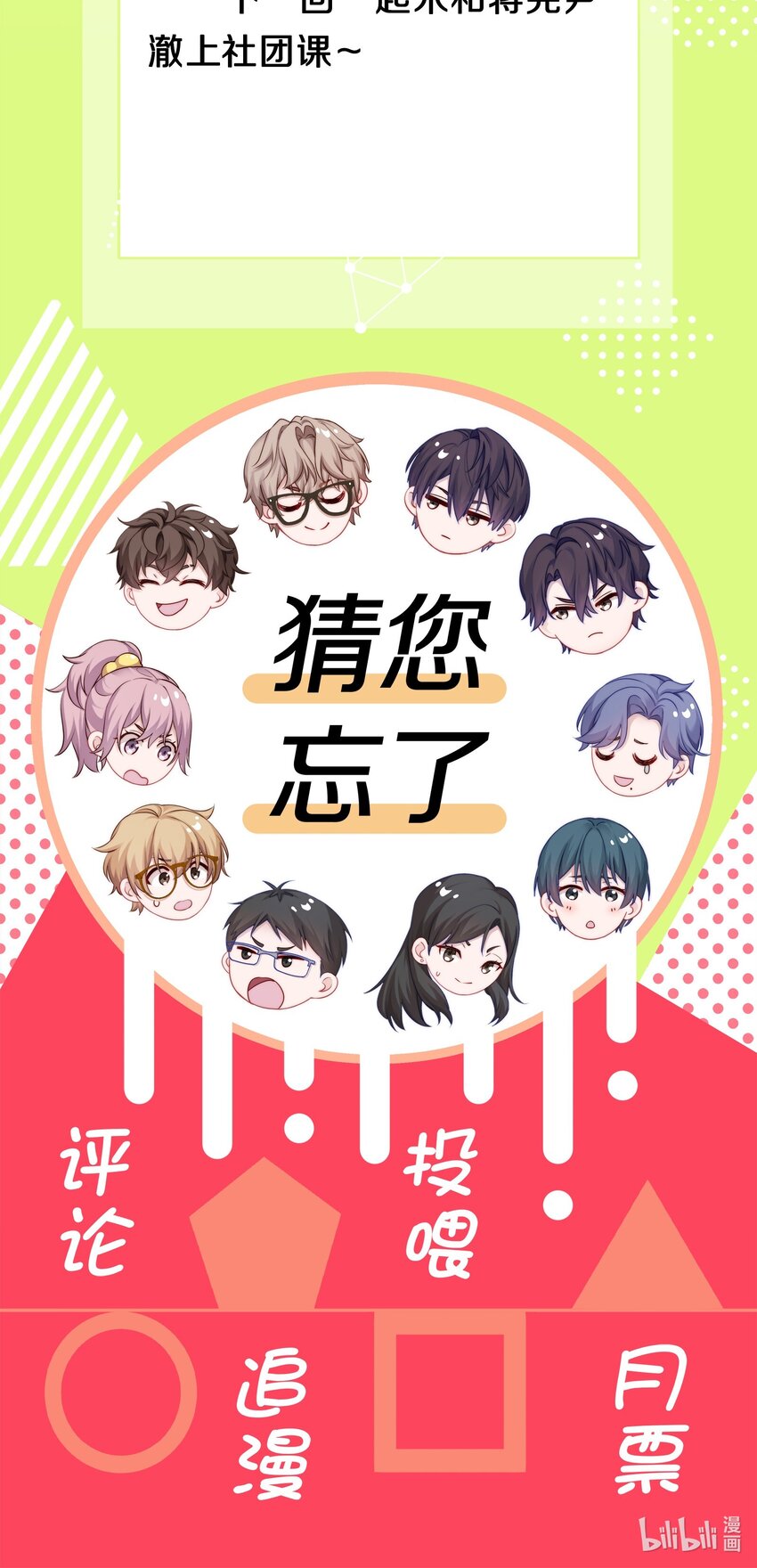 004 蒋尧，你真是猛A68
