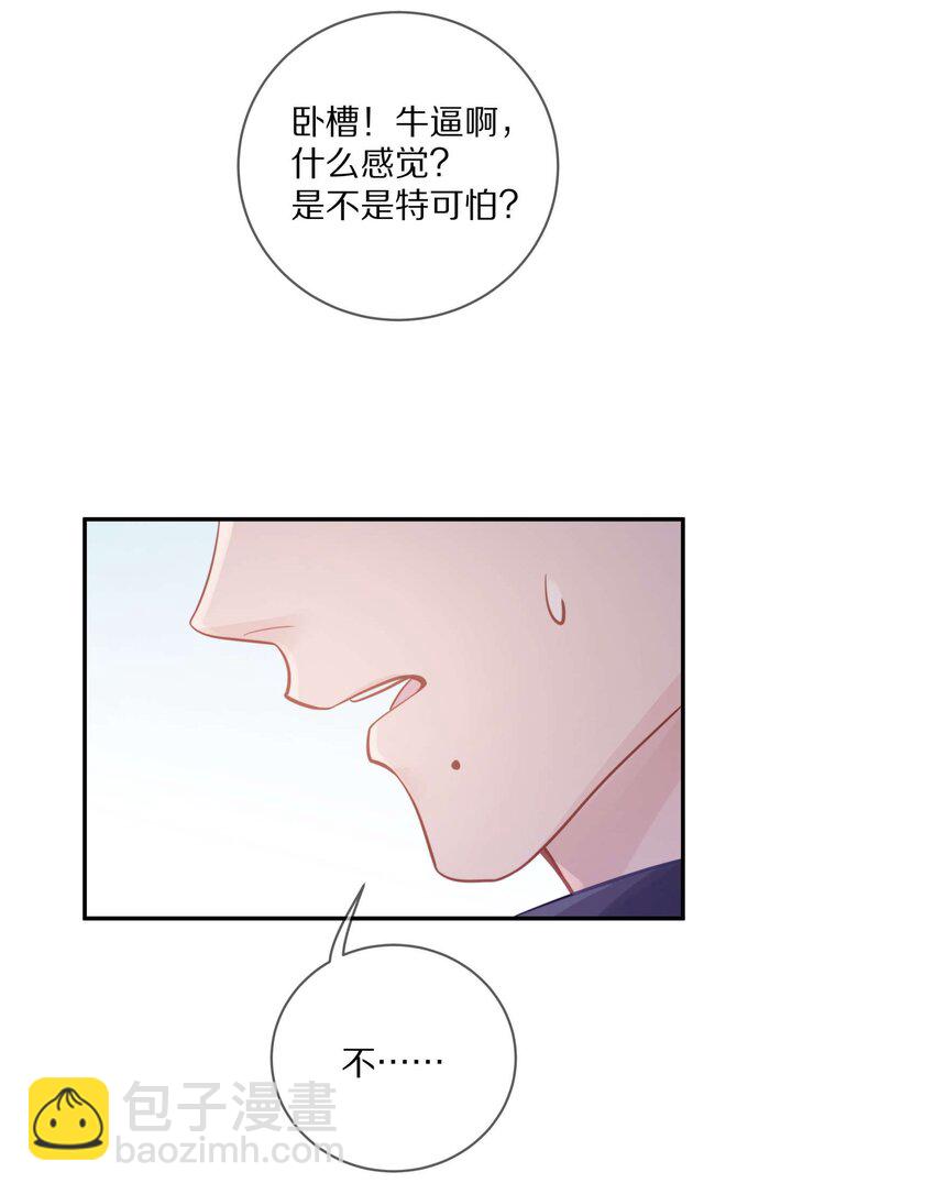 015 我闻不到你的信息素19