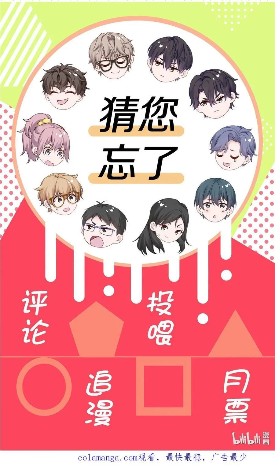 081 两位大佬疑似情变56