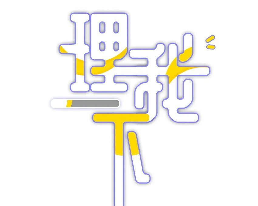 053 尧哥对象被扒0
