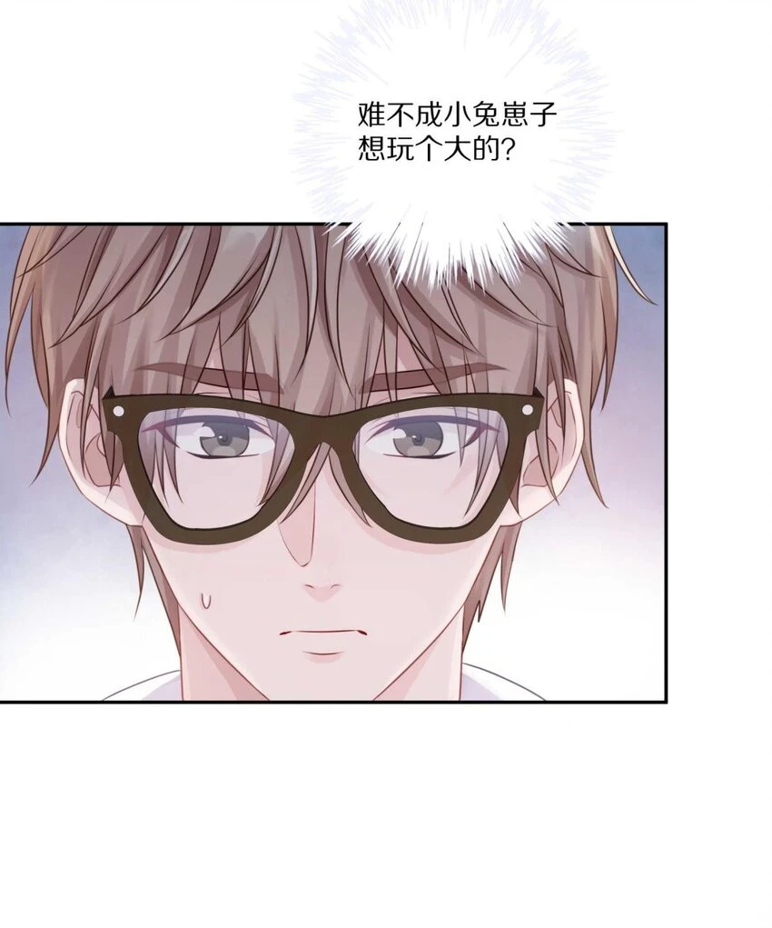 027 有其他想追的人了39