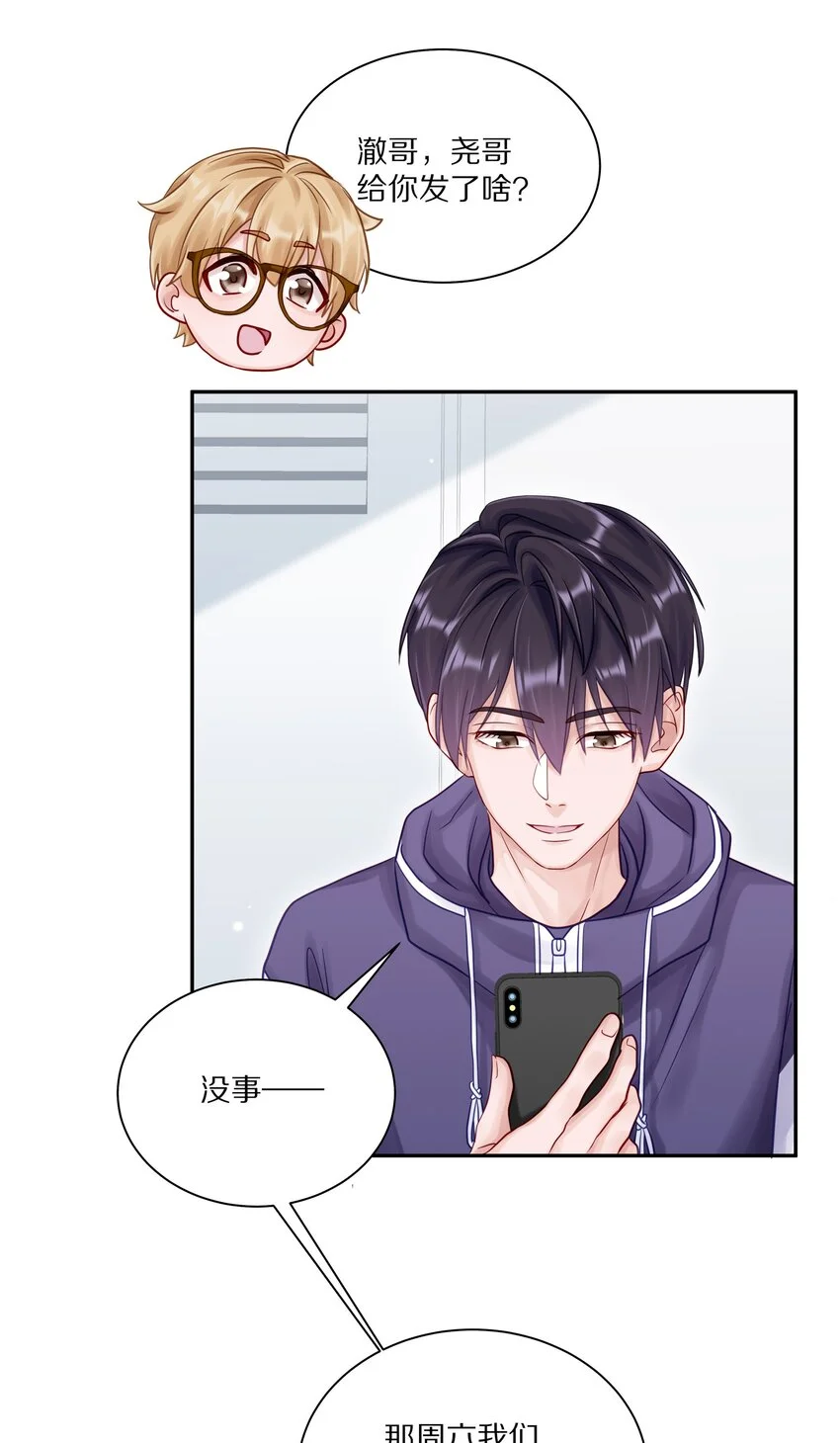 054 我也在等你，你能不能等我一下？34