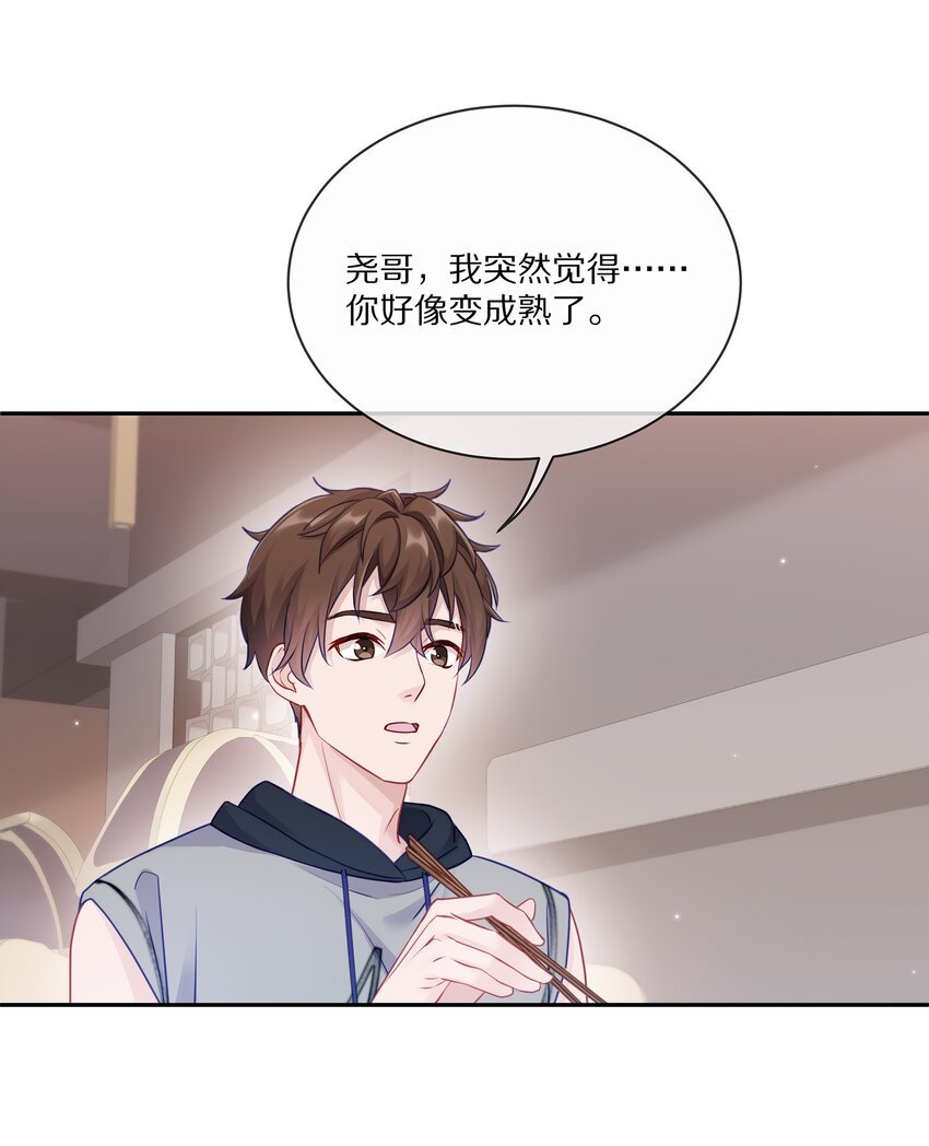 005 尧哥你要追个beta？！32