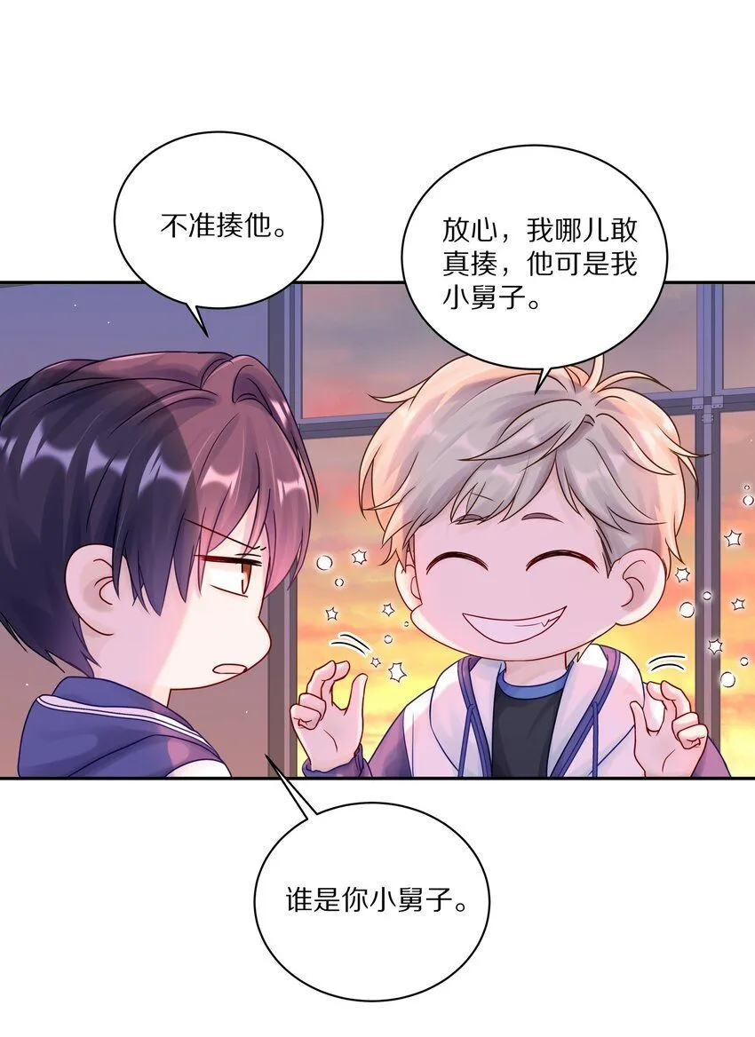 044 如果治不好，我就去打永久抑制剂16