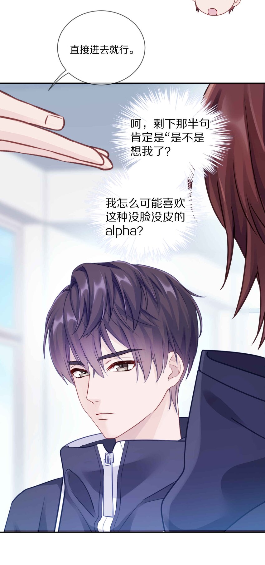 012 接收你所有的触碰6