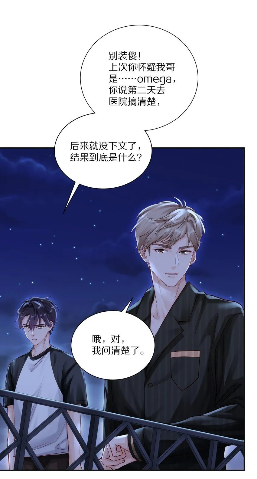 052 你不能这么随便就跟他睡13