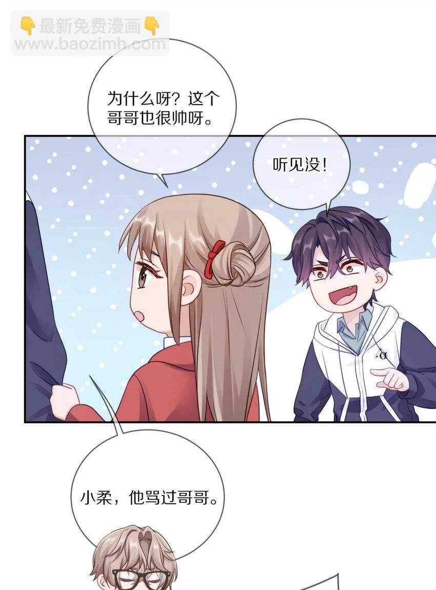 028 你明明处处都在让我心动30