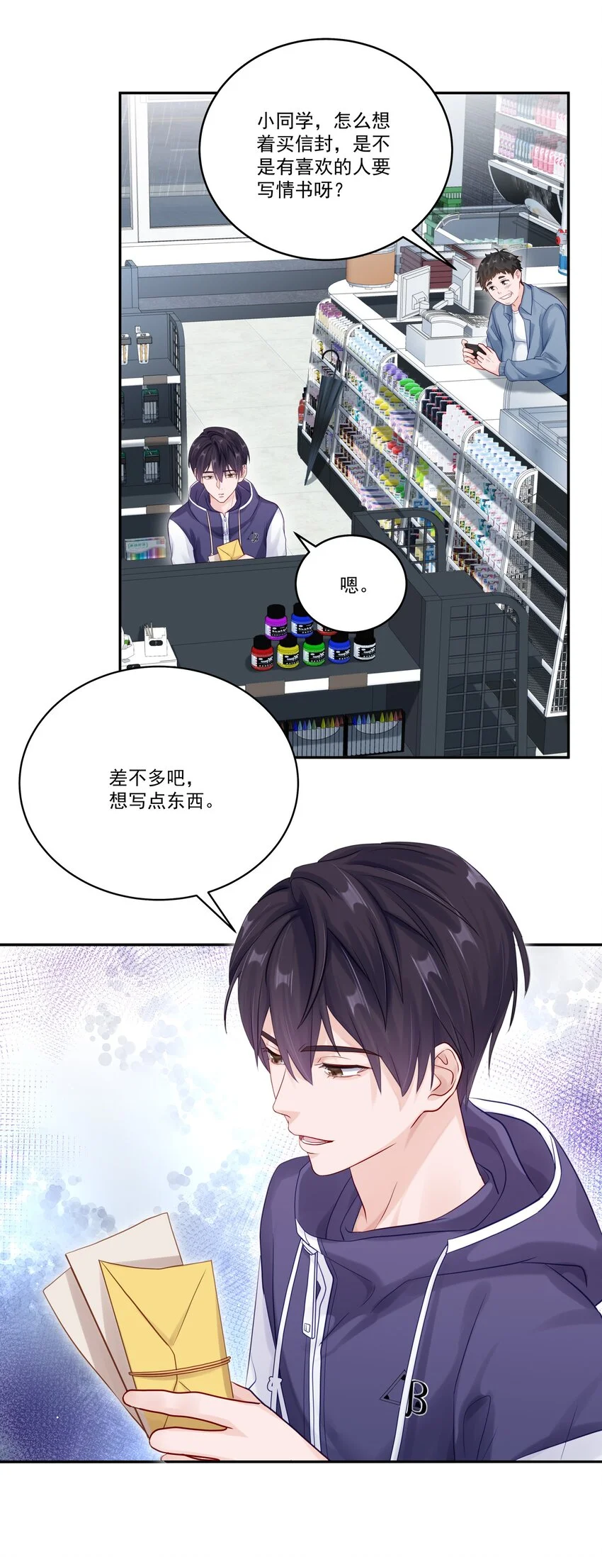 061 有空聊聊吗13