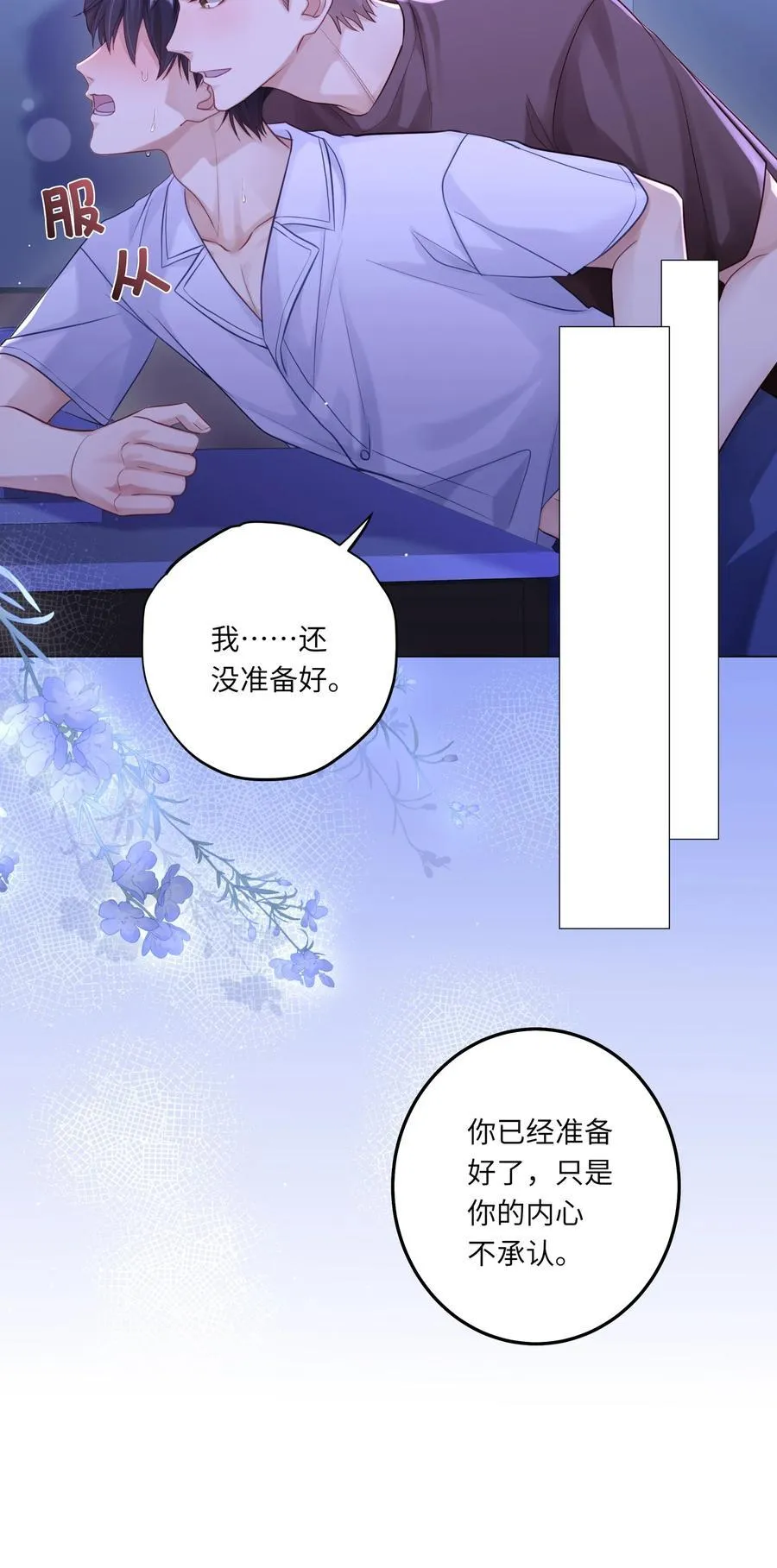 082 用了点小手段3