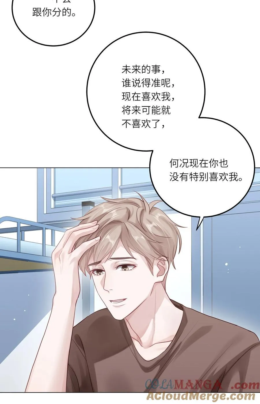 081 两位大佬疑似情变21