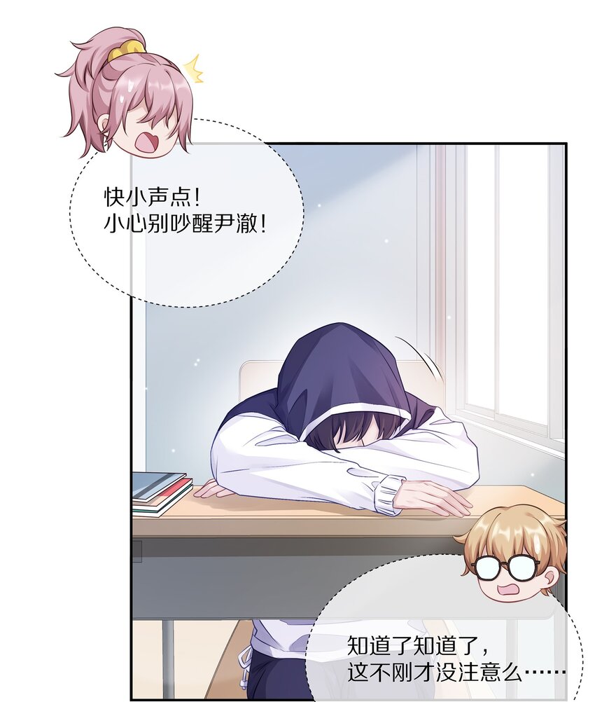 001 班里要来个超帅猛A？24